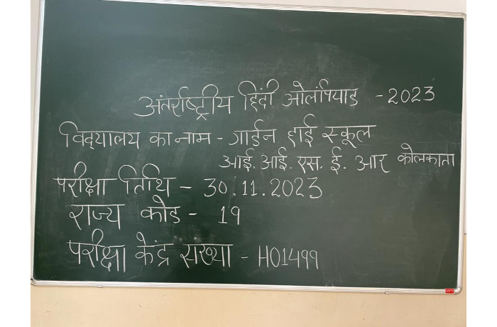 Hindi Olympiad 1 